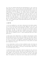 레포트 -  칸트 정언명법 제 1정식의 이해와 그 문제점 -4