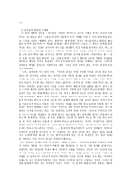 레포트 - 성선설, 성악설, 성무선무악설, 성선악혼재설, 성삼품설 -2