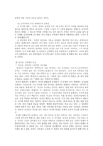 레포트 - 성선설, 성악설, 성무선무악설, 성선악혼재설, 성삼품설 -3