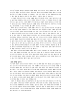레포트 - 현대 한국의 종교 문화 -7