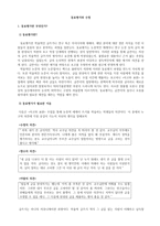 레포트 - 동료평가와 수정 -1