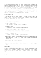 레포트 - 동료평가와 수정 -2