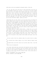 인물성동이 논쟁 - 이간, 한원진 -2