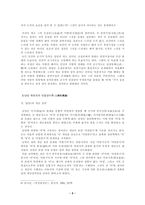 인물성동이 논쟁 - 이간, 한원진 -5