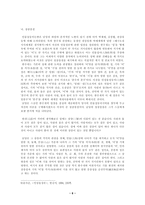인물성동이 논쟁 - 이간, 한원진 -6