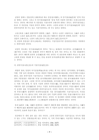 인물성동이 논쟁 - 이간, 한원진 -7