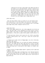 레포트 - 모방, 표절, 패러디, 창작, 지적재산권 -2