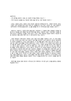 레포트 - 모방, 표절, 패러디, 창작, 지적재산권 -5