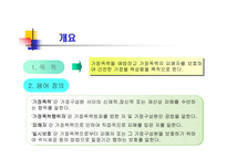 가정폭력방지 및 피해자보호 등에 관한 법률 -3