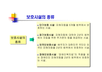 가정폭력방지 및 피해자보호 등에 관한 법률 -9