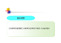 가정폭력방지 및 피해자보호 등에 관한 법률 -12