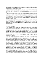 대화와 꾸중 및 매와 설득 -2