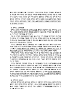 대화와 꾸중 및 매와 설득 -3