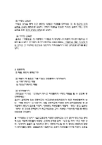 대화와 꾸중 및 매와 설득 -4