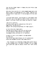 대화와 꾸중 및 매와 설득 -5
