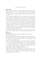 19세기 낭만주의 초창기미국연극 -1
