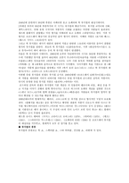 19세기 낭만주의 초창기미국연극 -2