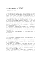 과학적인 사고 -1