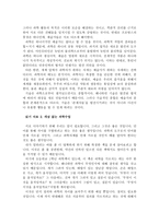 과학적인 사고 -2