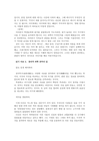 과학적인 사고 -3