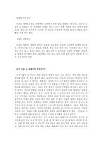과학적인 사고 -4