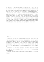 과학적인 사고 -5