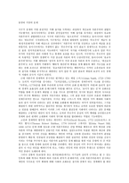 동양과 서양의 문제 -1