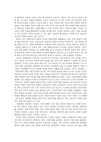 동양과 서양의 문제 -3