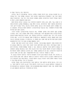 동양과 서양의 문제 -4