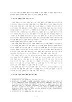 증기기관차에서 KTX까지 -2