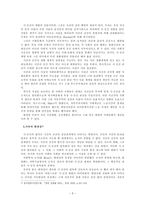 증기기관차에서 KTX까지 -3