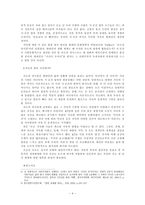 증기기관차에서 KTX까지 -4