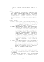 초서의 시대, 문학적 특징 -3