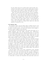 초서의 시대, 문학적 특징 -4