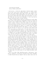 초서의 시대, 문학적 특징 -6