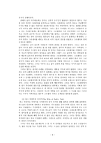 초서의 시대, 문학적 특징 -8