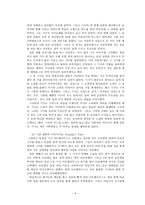 초서의 시대, 문학적 특징 -9