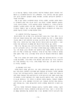 초서의 시대, 문학적 특징 -10