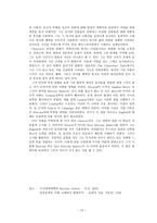 초서의 시대, 문학적 특징 -13