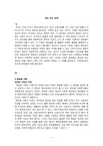 정보 공유 문제 -1