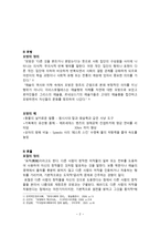 정보 공유 문제 -2