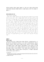 정보 공유 문제 -3