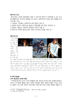 정보 공유 문제 -4