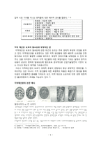 정보 공유 문제 -5