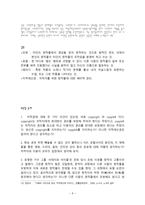 정보 공유 문제 -6
