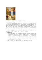 상징주의 -4