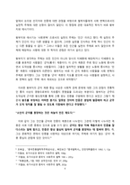 레포트 - 선각자와 민중, 민본과 민주 -4