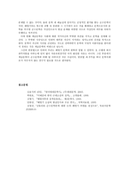 1945-1950년 문학 -19
