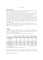 레포트 -   새로운 인간관계 -1