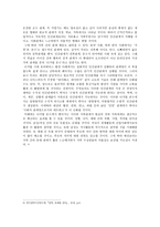 레포트 -   새로운 인간관계 -4